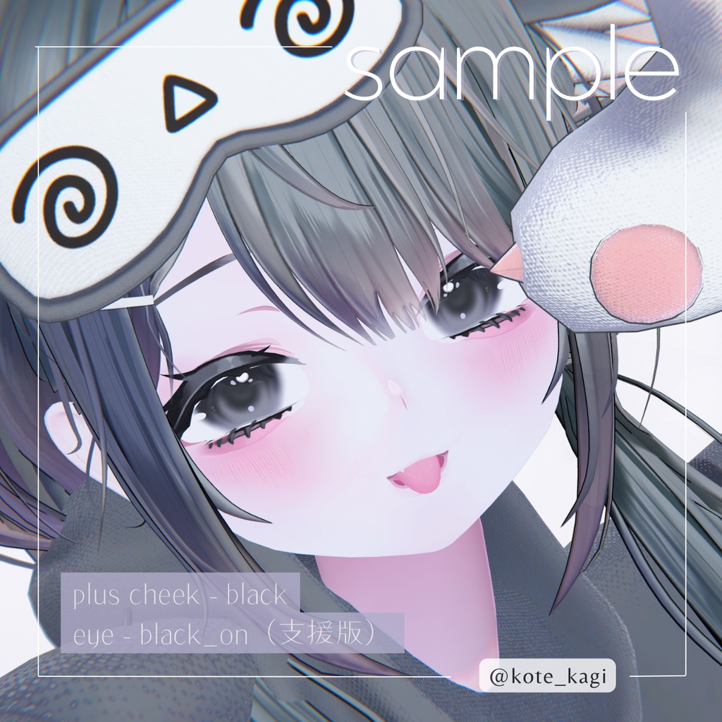 【rurune専用】makeup texture 01