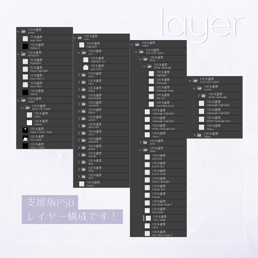 【プラム専用】makeup texture 02