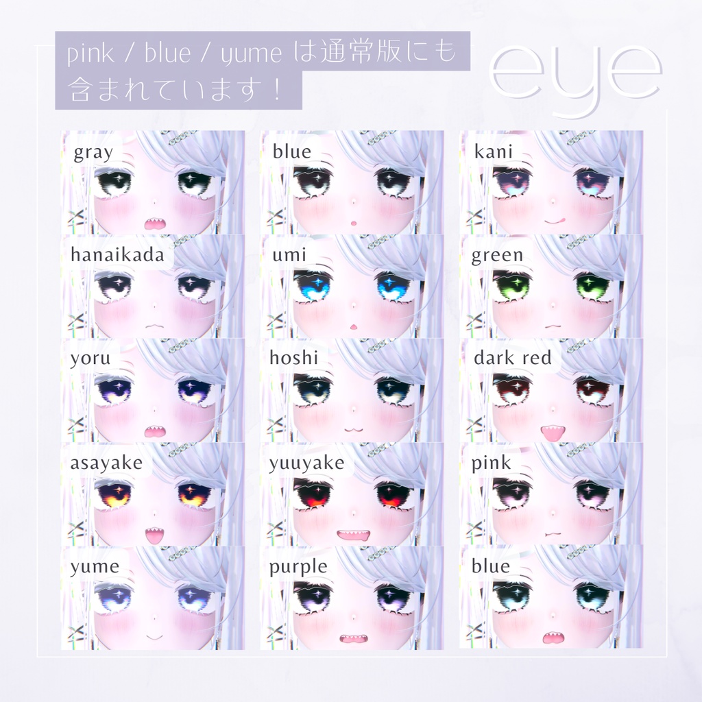 【プラム専用】makeup texture 02