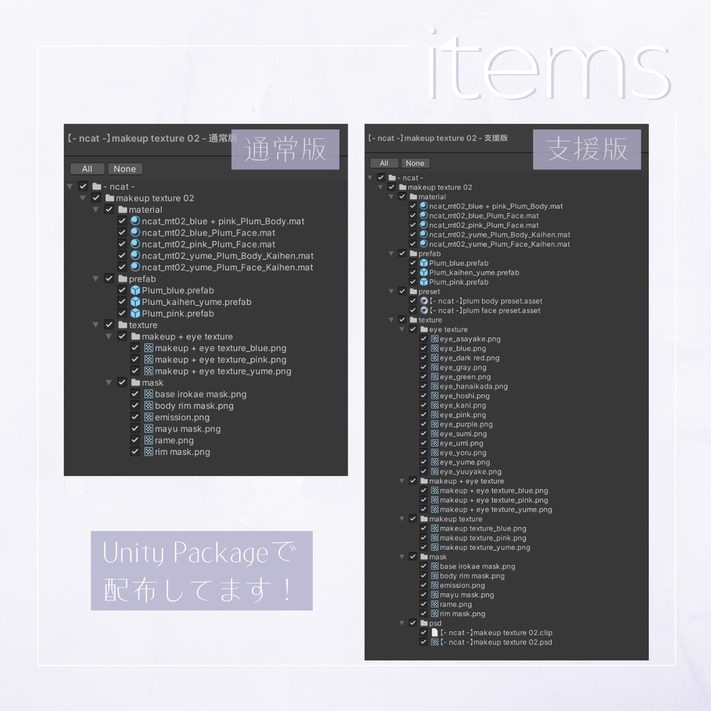 【プラム専用】makeup texture 02