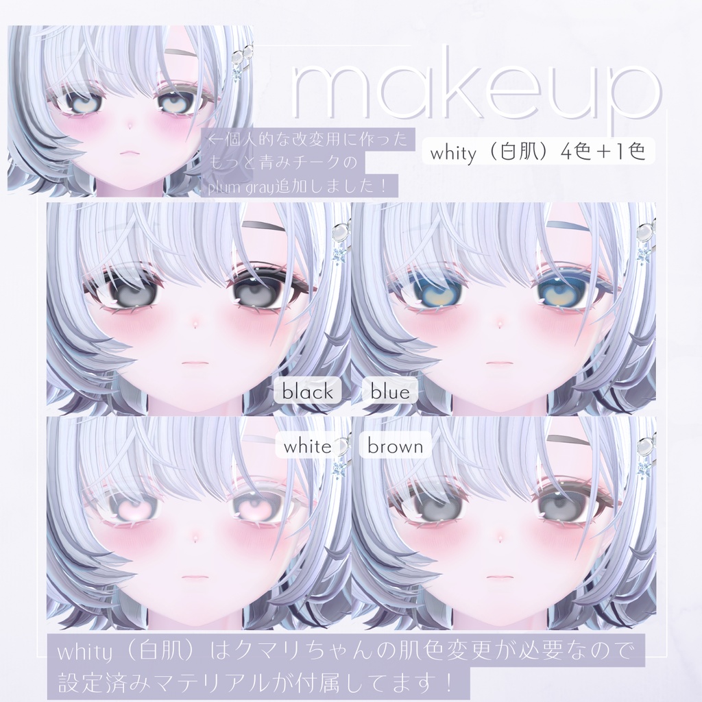 【クマリ専用】kumaly makeup texture