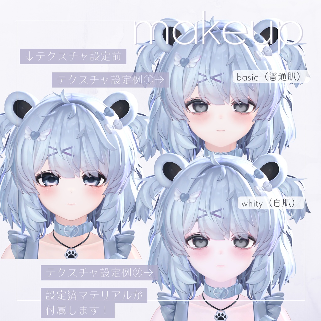 【クマリ専用】kumaly makeup texture