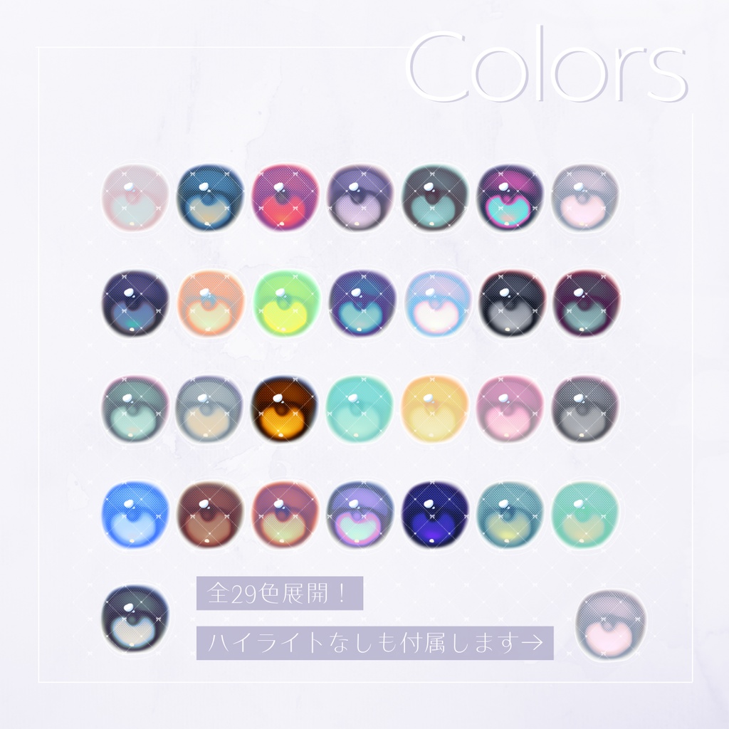【5アバター対応】dot eye texture
