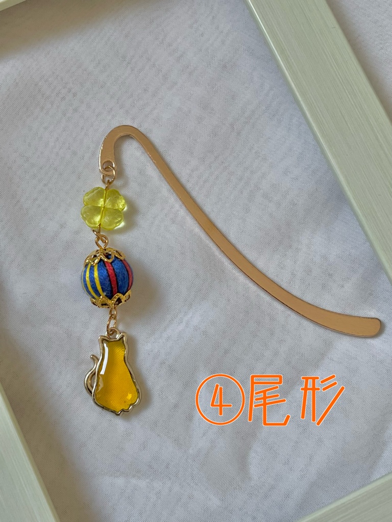 師団ブックマーカー