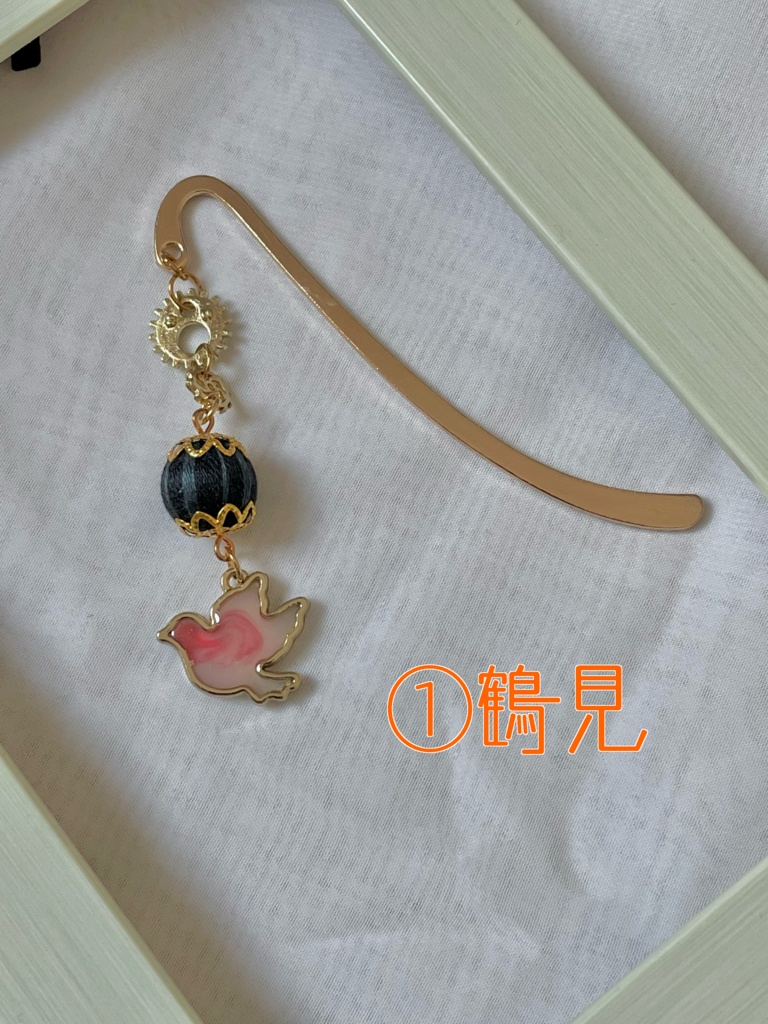 師団ブックマーカー