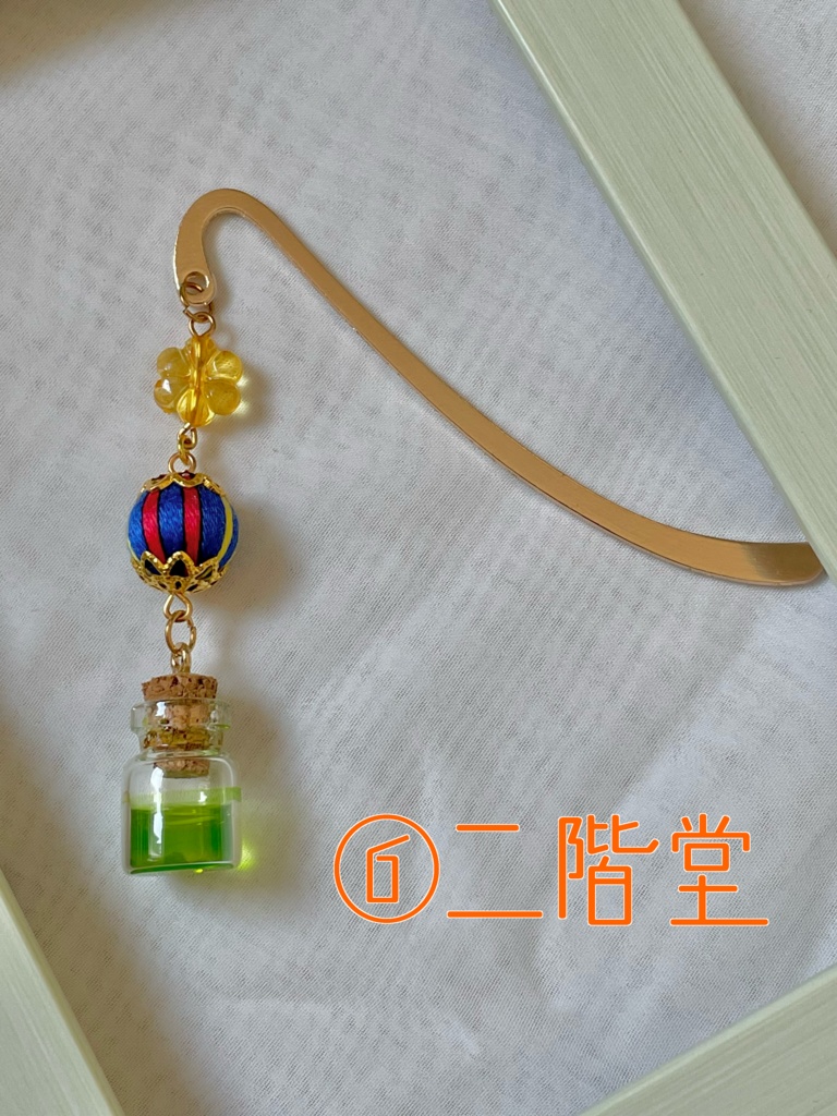 師団ブックマーカー