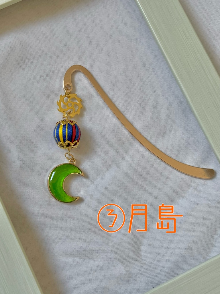 師団ブックマーカー