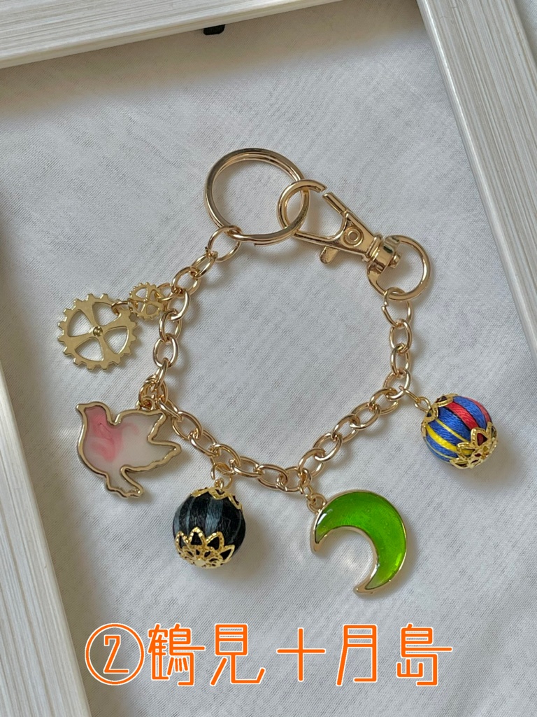 バッグチャーム鶴見+α