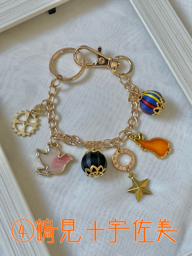 バッグチャーム鶴見+α