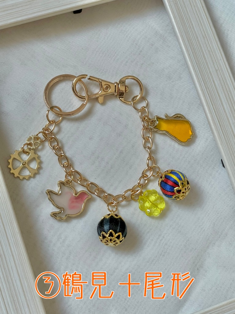 バッグチャーム鶴見+α