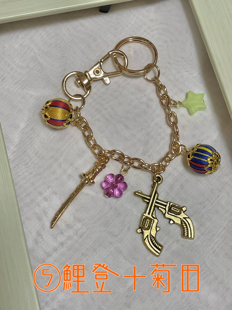 バッグチャーム鯉登+α