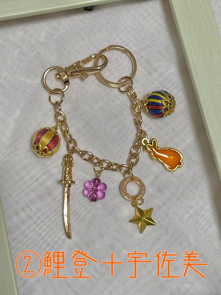 バッグチャーム鯉登+α