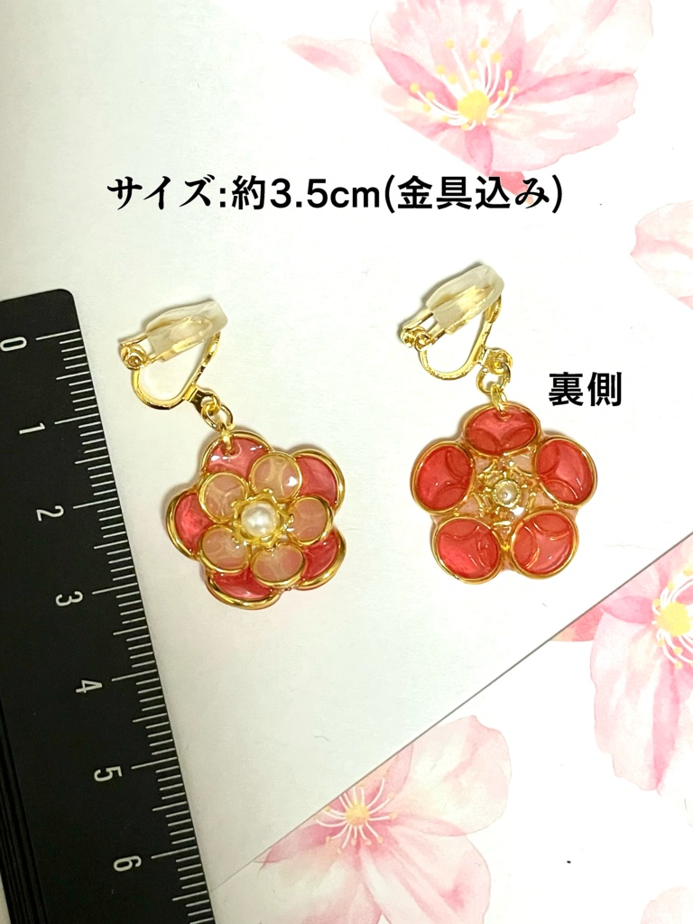 お花のイヤリング※追記あり