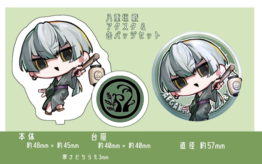 八重垣 蕨🏮アクスタ＆缶バッジセット