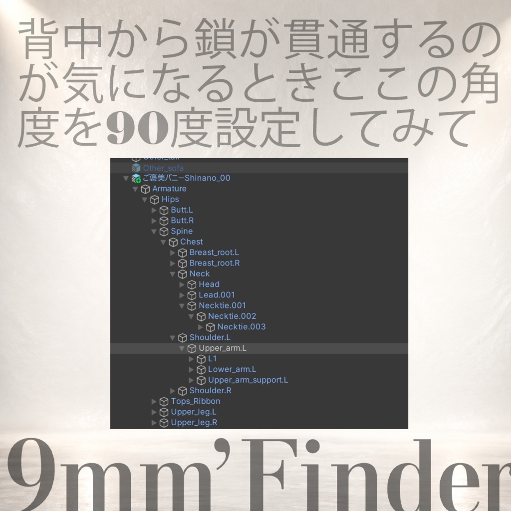 【📸販売記念セール中~10/1】ご褒美バニー🐰【11アバター対応】