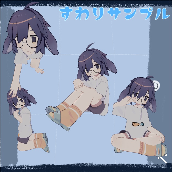 【VRC対応】かわいいポーズ30種