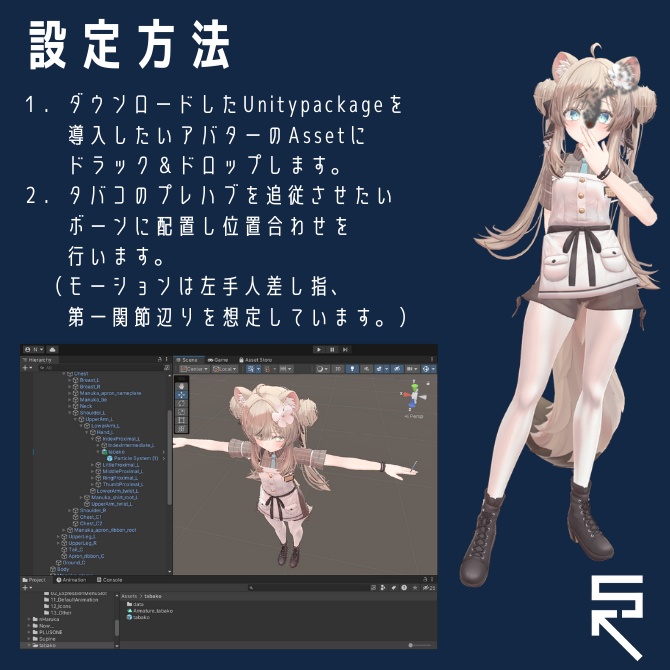 【VRC対応】たばこ AFKモーション