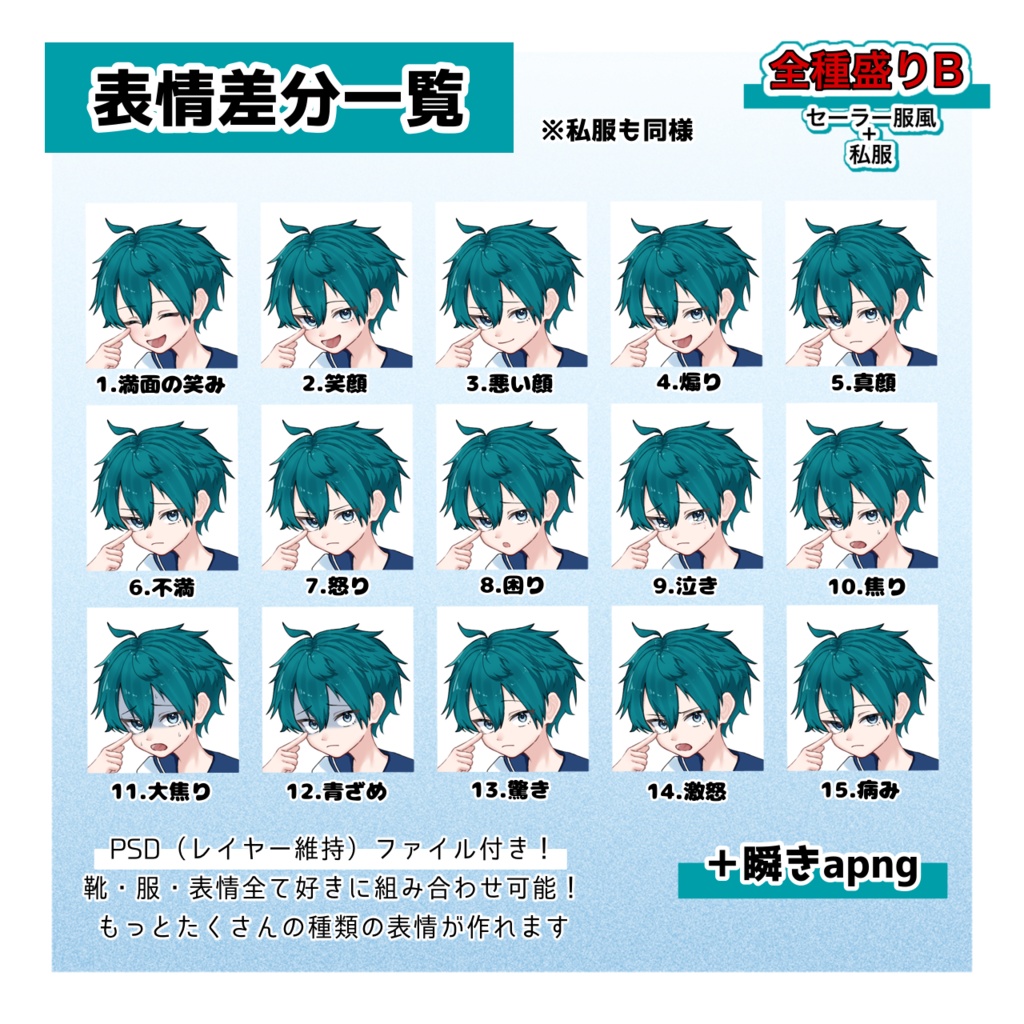 無料版あり】生意気な少年 全身立ち絵 - 不思議な茶菓子店 BOOTH支店
