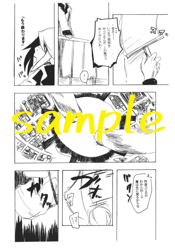 魔女飼いー蜘蛛の糸ー