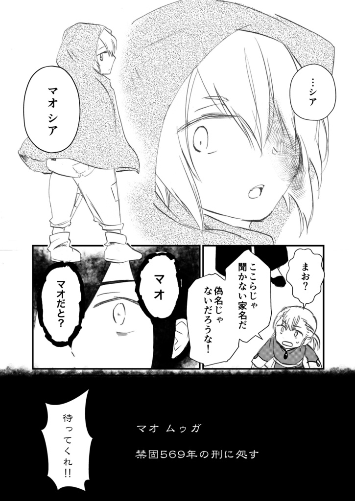 中華風異世界ファンタジー(タイトル未定)第1話