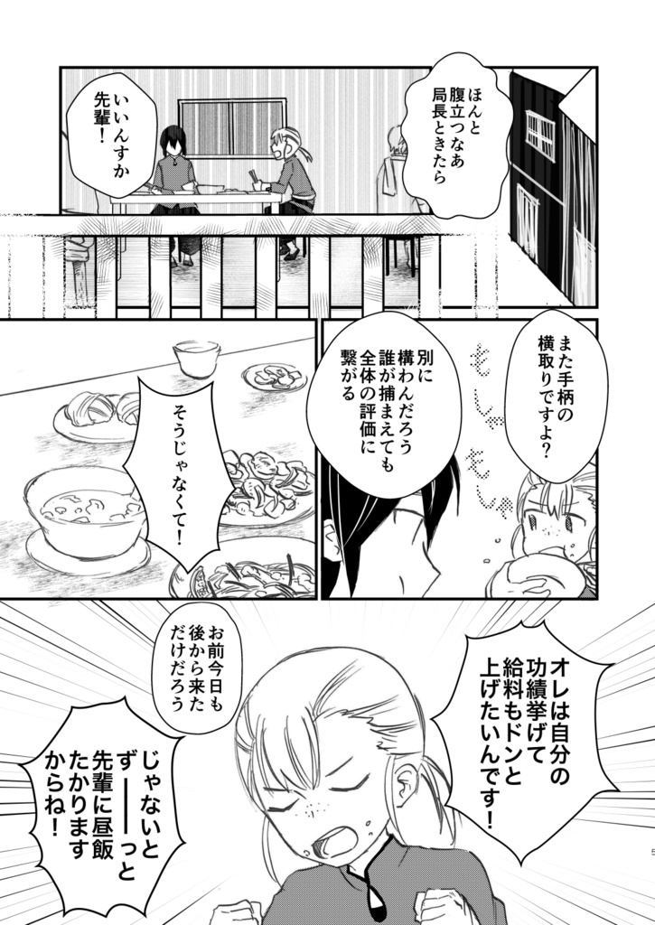 中華風異世界ファンタジー(タイトル未定)第1話