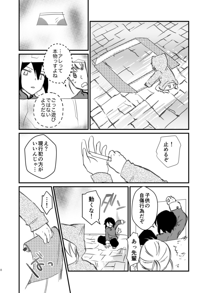 中華風異世界ファンタジー(タイトル未定)第1話