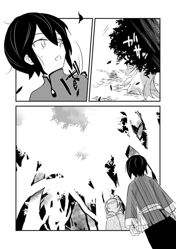 中華風異世界ファンタジー(タイトル未定)第2話