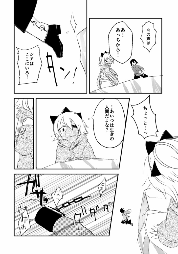 中華風異世界ファンタジー(タイトル未定)第3・4話