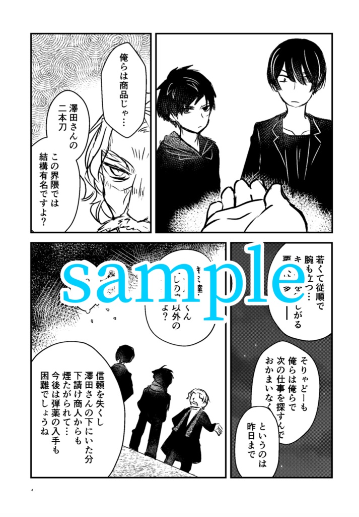 【DL版】Merry Doggies Cross Bite