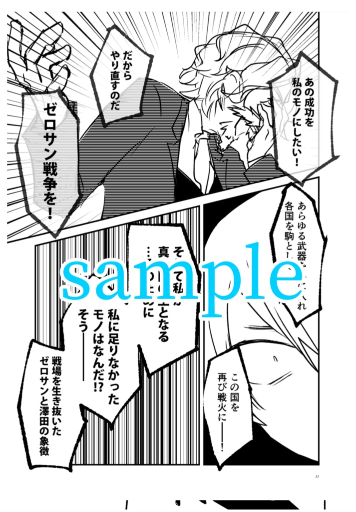 【DL版】Merry Doggies Cross Bite