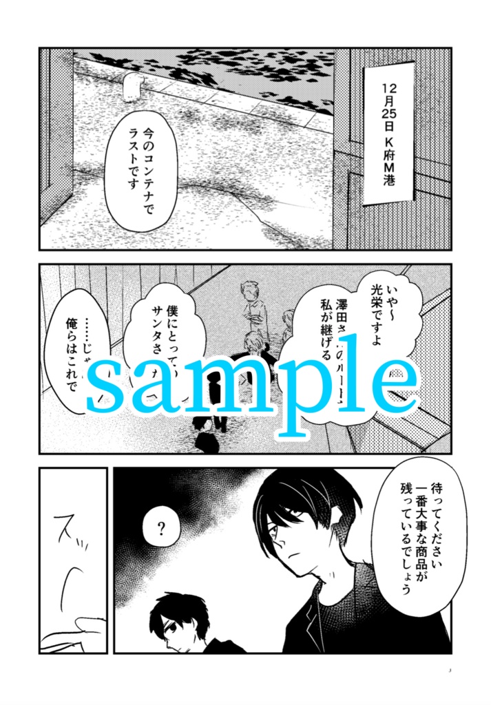 【DL版】Merry Doggies Cross Bite