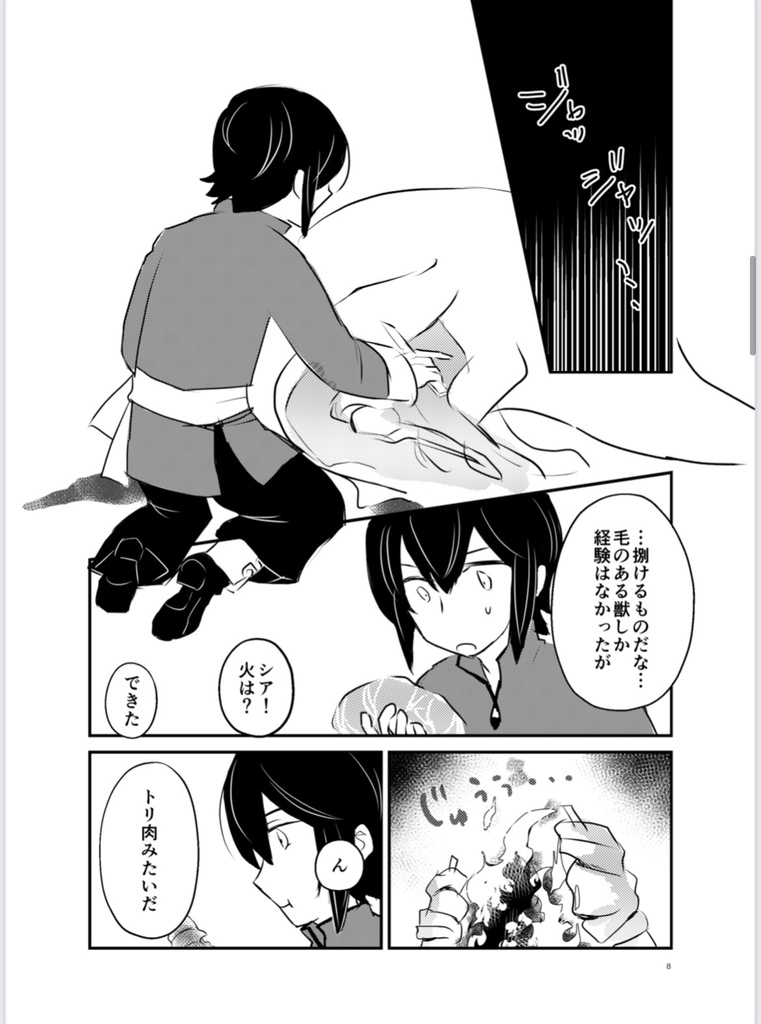 中華風異世界ファンタジー(タイトル未定)第5話