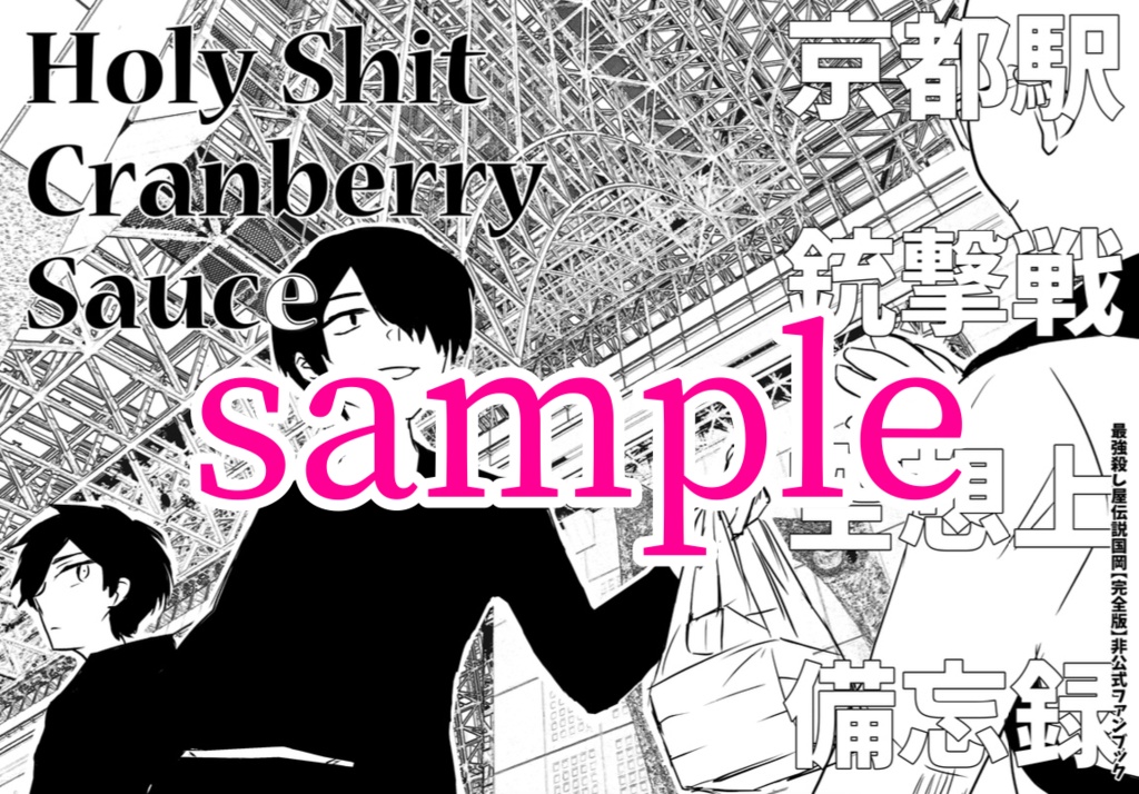 C100新刊2冊セット【冊子版】