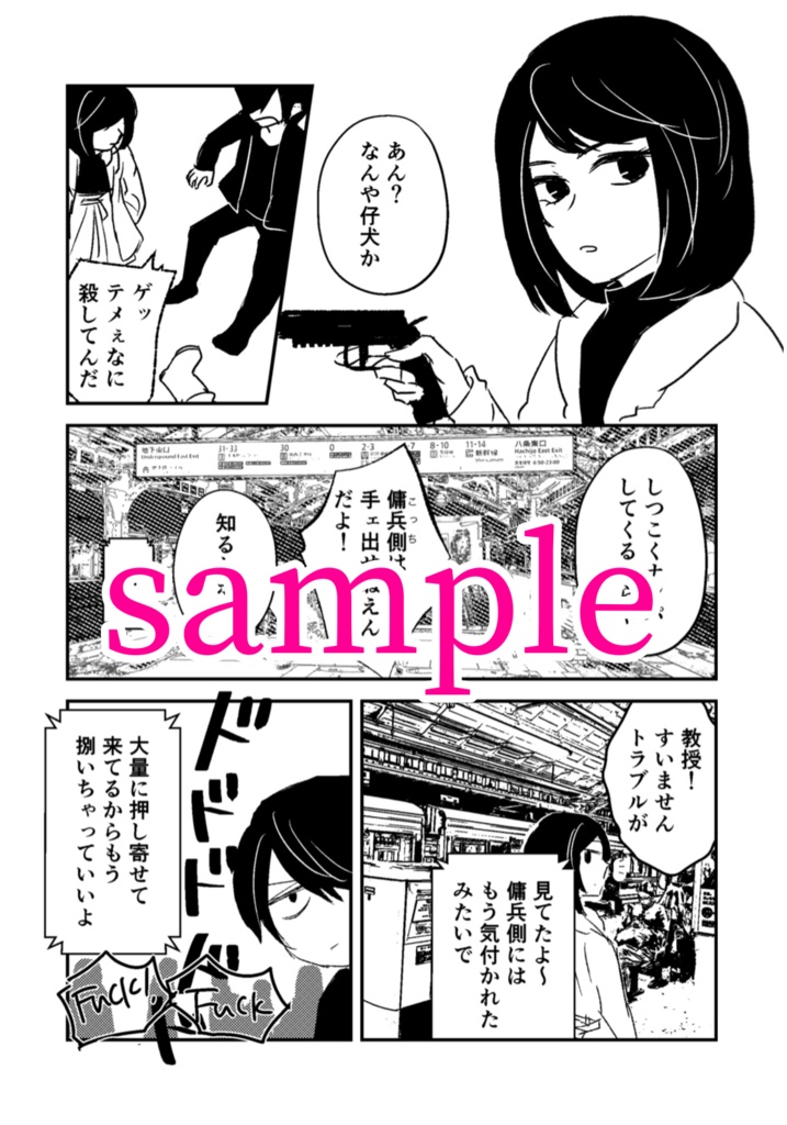 【DL版】Holy Shit Cranberry Sauce