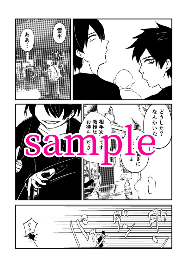 【DL版】Holy Shit Cranberry Sauce