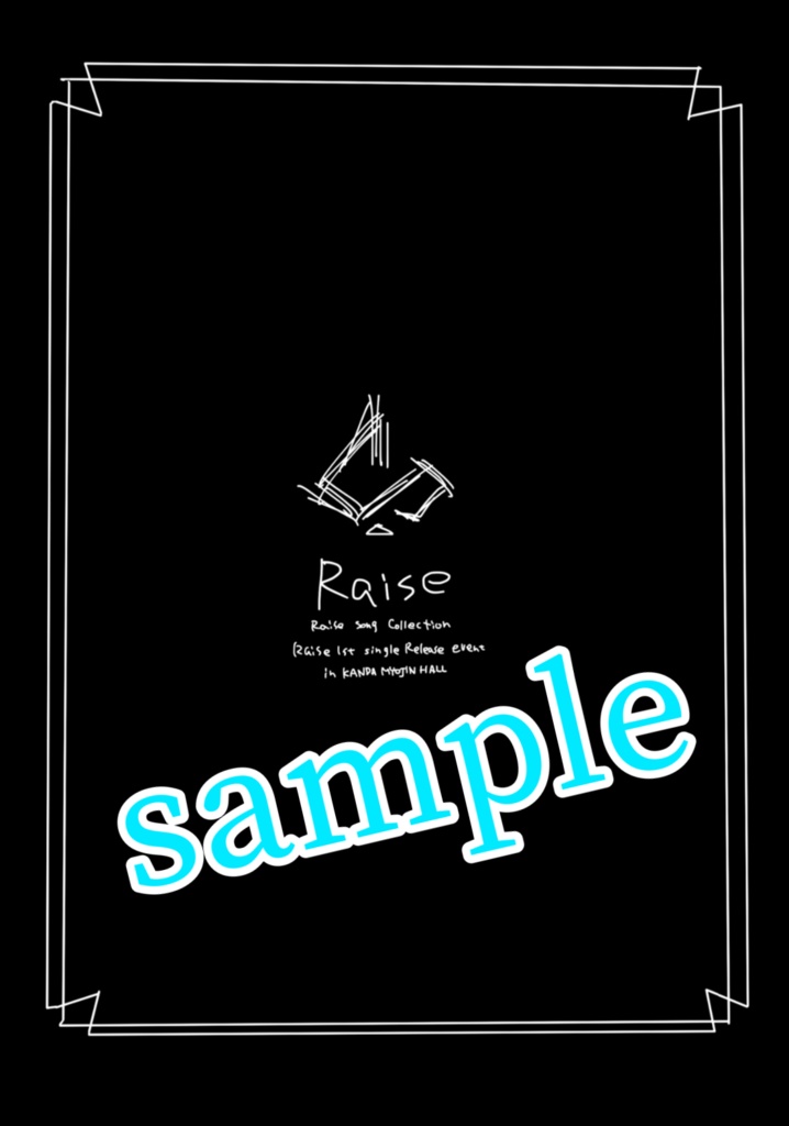 俺たちが欲しかったRaiseのリリイベブックレット