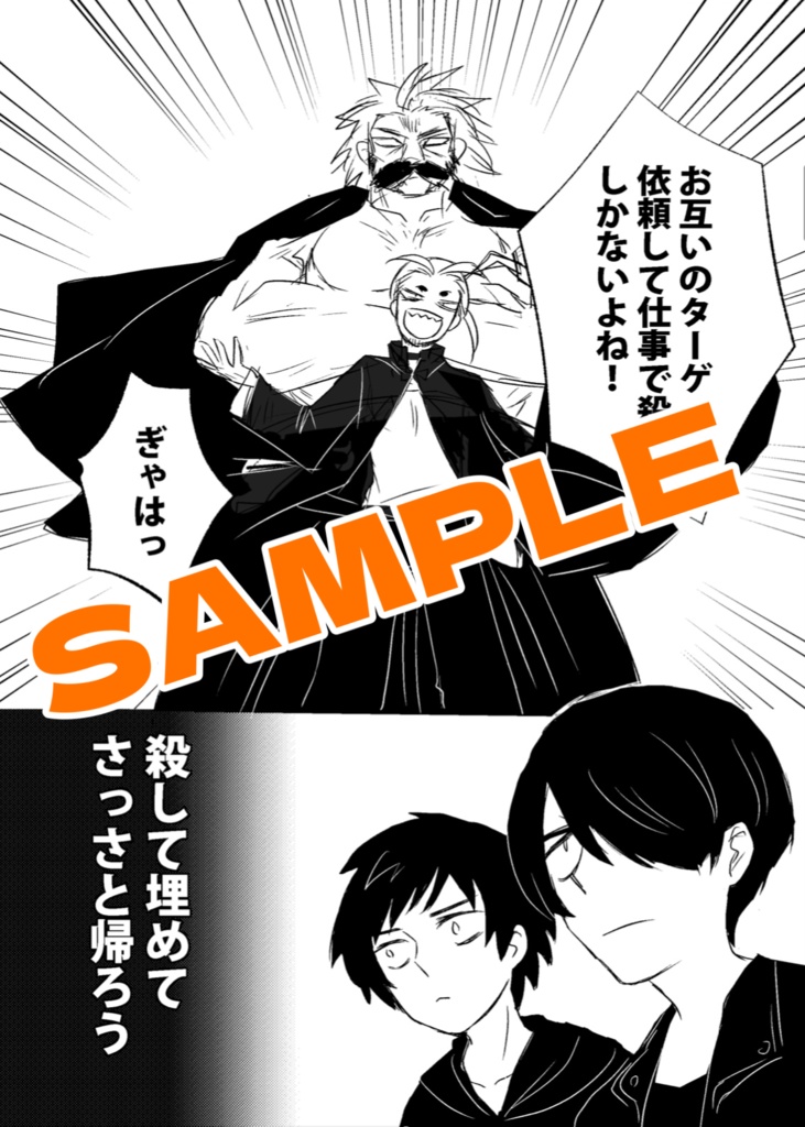 【DL版】Bad Dads vs. THAT〜“あれ“が出る山〜