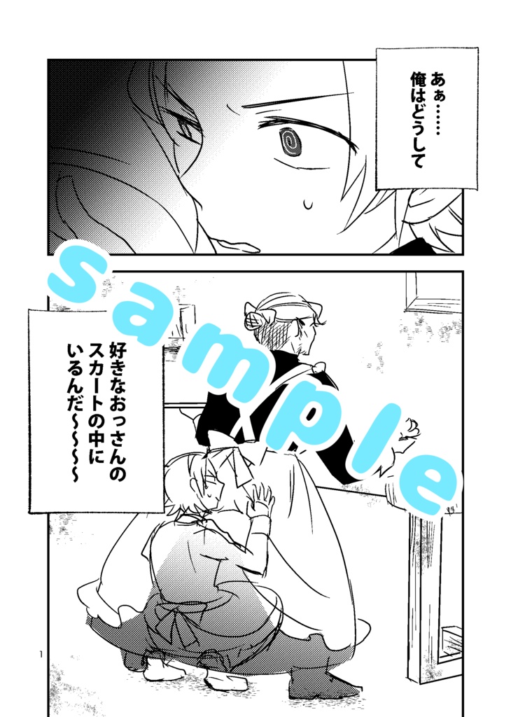 【DL版】明日も喫茶のの日和