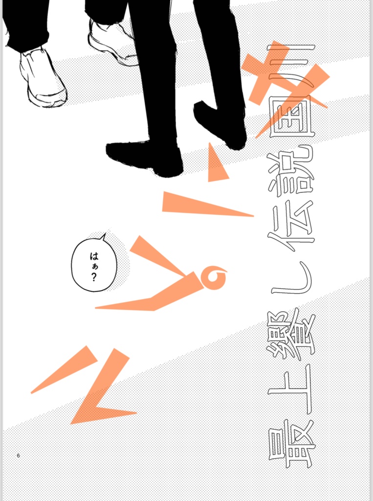 【DL版】Deadly Summer Escort party