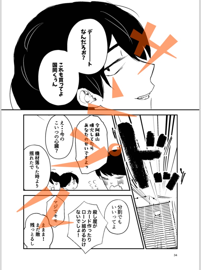 【DL版】Deadly Summer Escort party