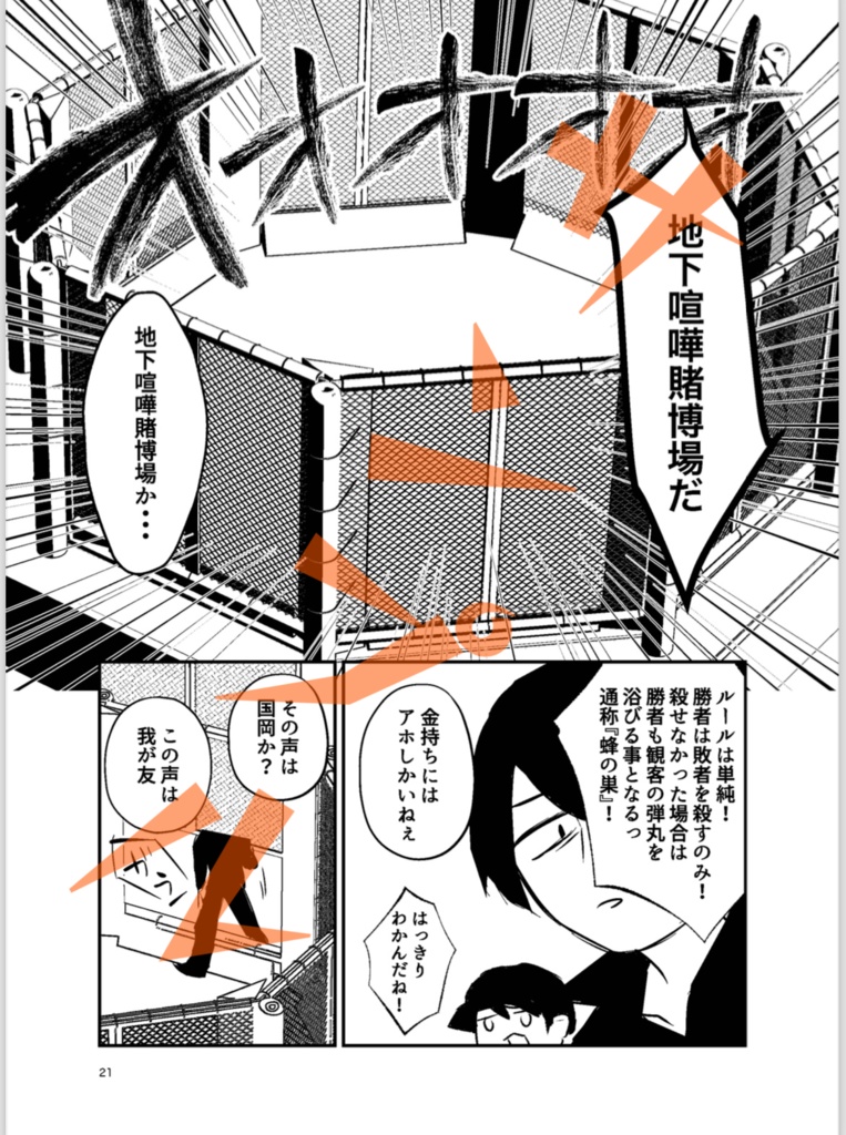 【DL版】Deadly Summer Escort party