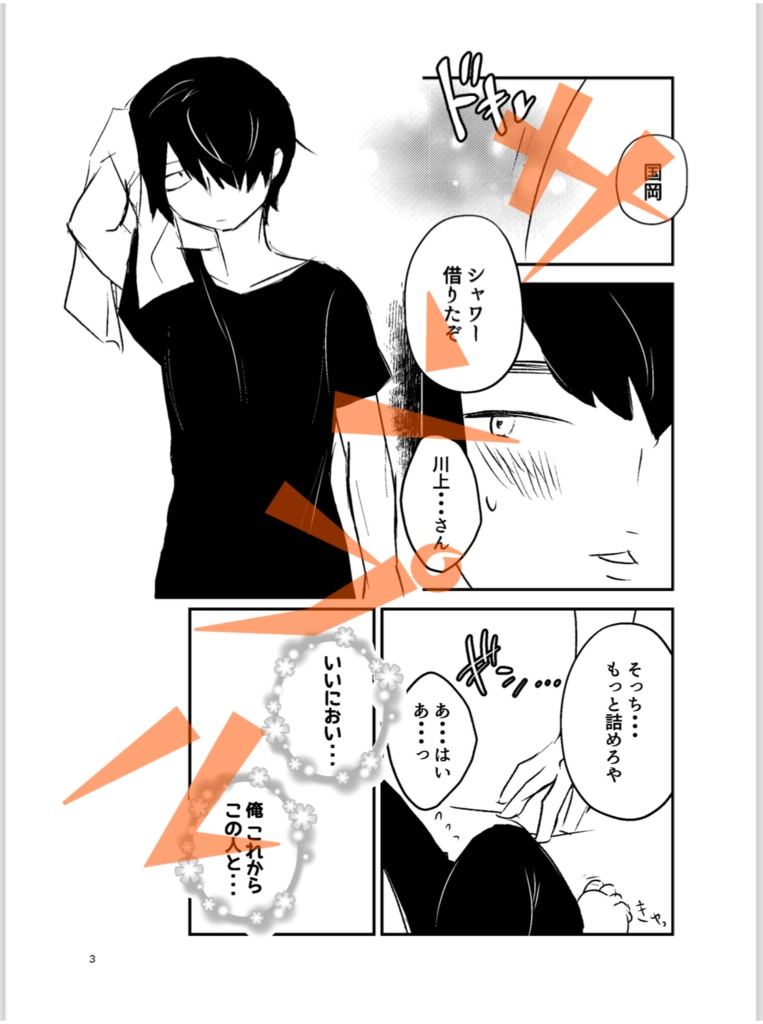 【DL版】Deadly Summer Escort party