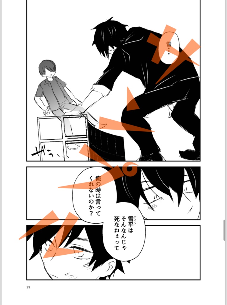 【DL版】Deadly Summer Escort party