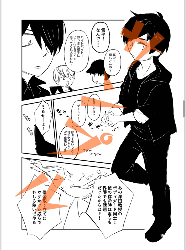 【DL版】Deadly Summer Escort party