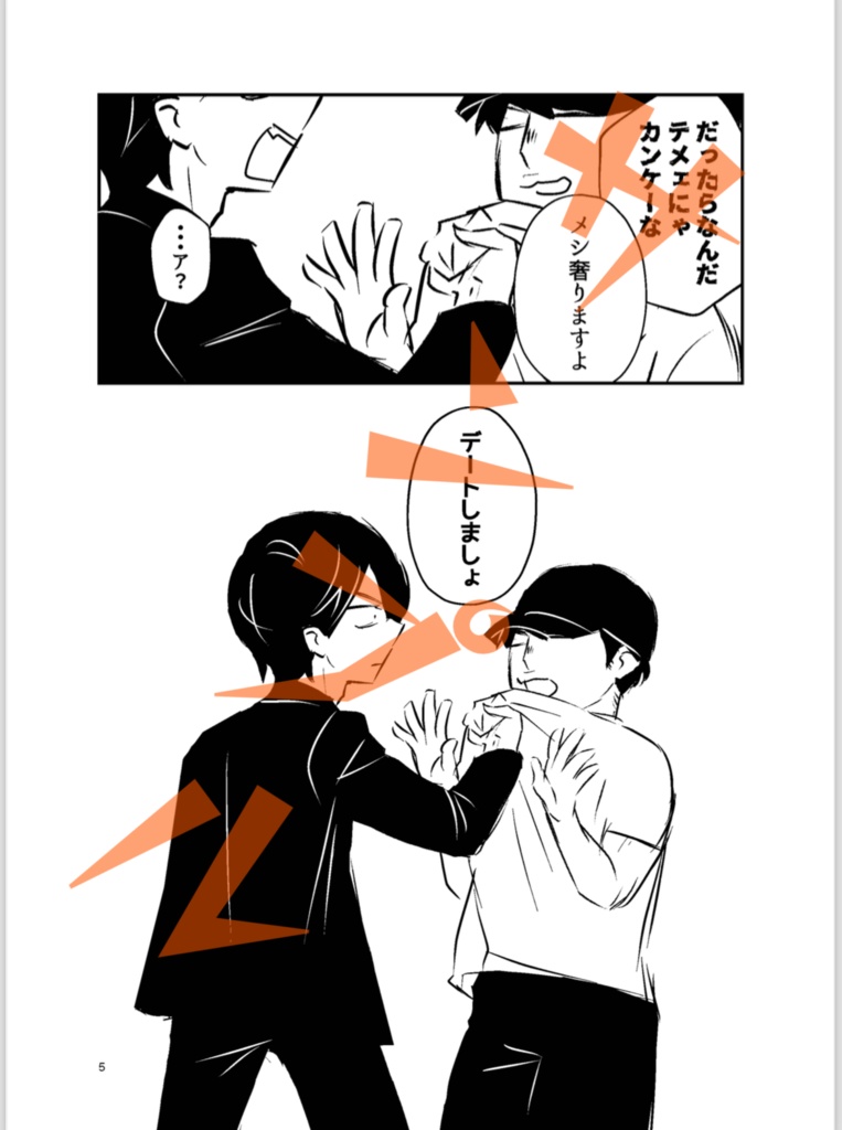 【DL版】Deadly Summer Escort party