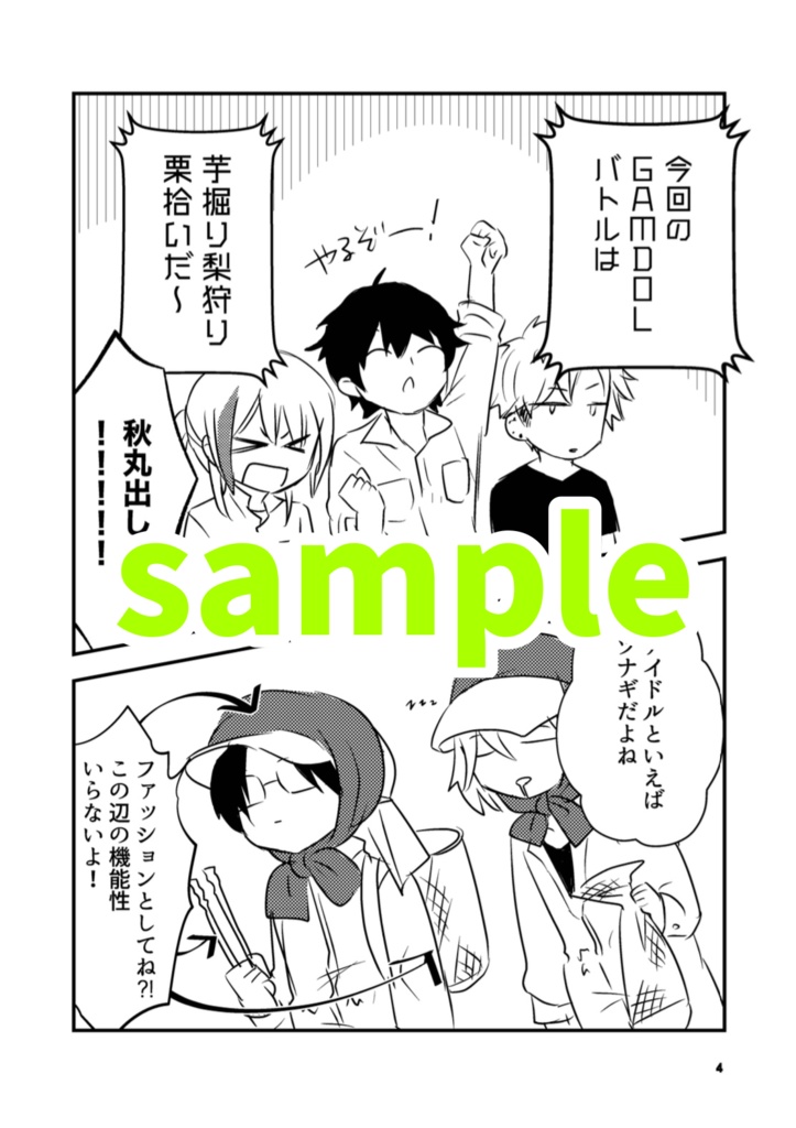 【DL版】GJDB unlimited【しばらく無料】