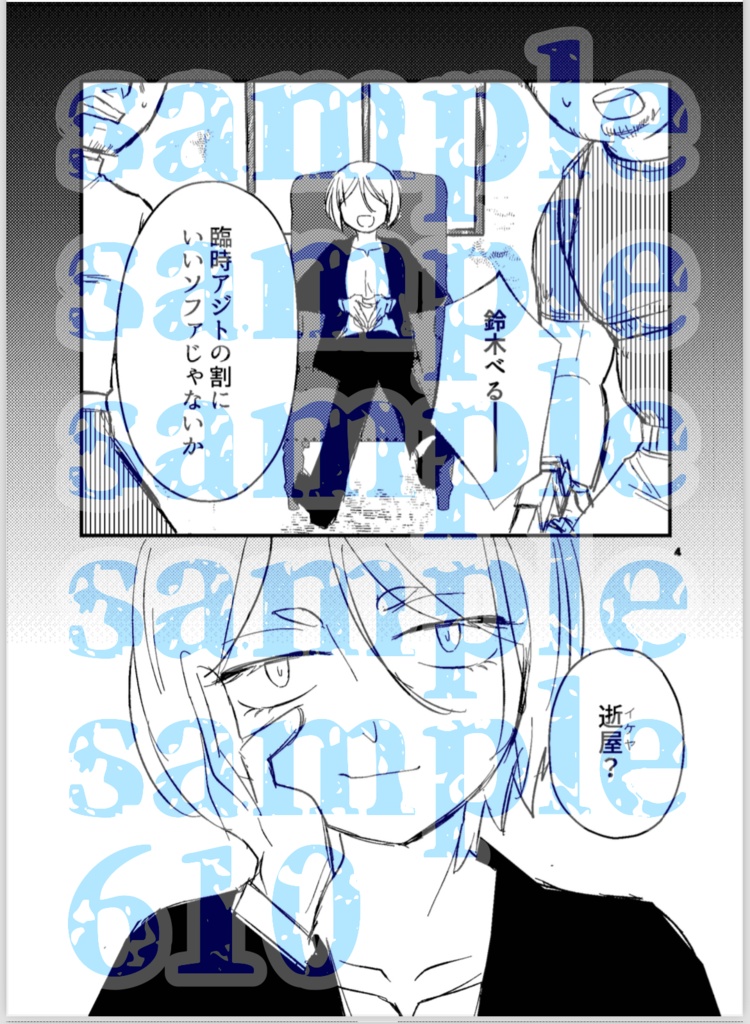 【DL版】はじまりのベルで終わる