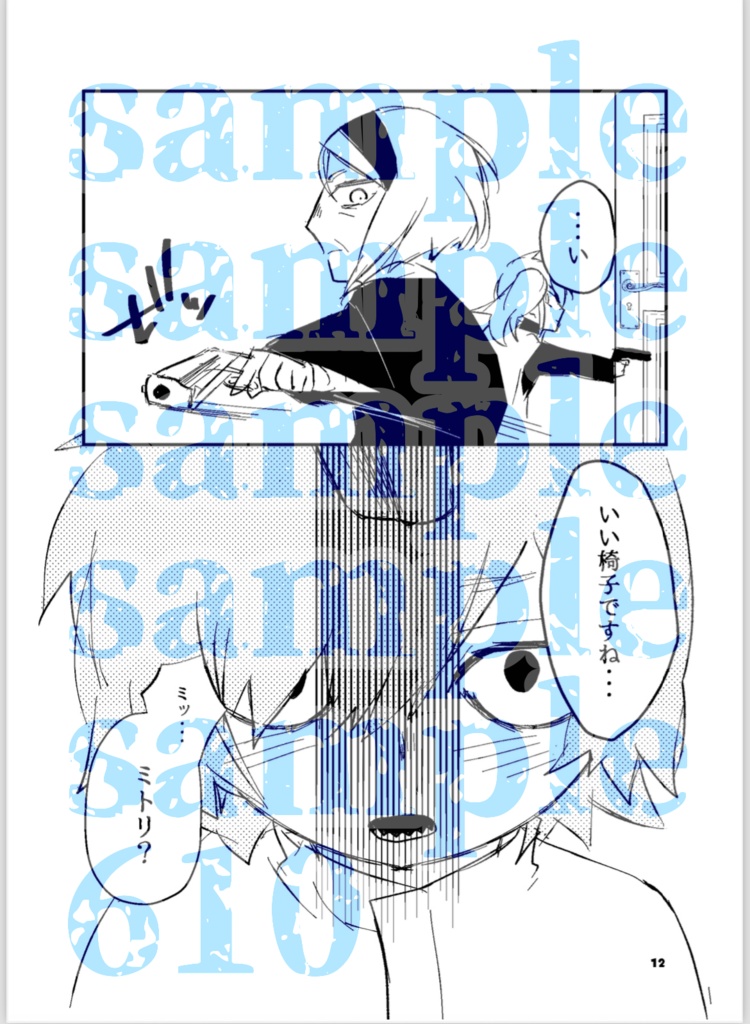 【DL版】はじまりのベルで終わる