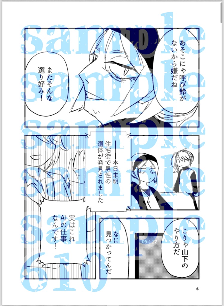 【DL版】はじまりのベルで終わる