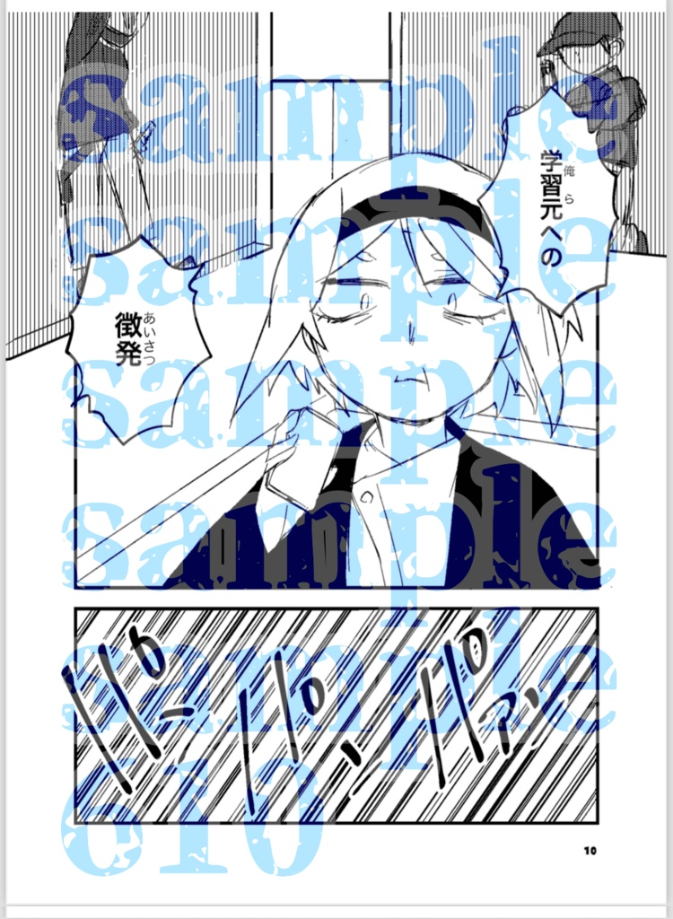 【DL版】はじまりのベルで終わる